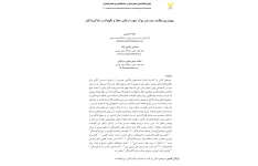 مهمترین وظایف مدرسان موک جهت ارتقای حفظ و نگهداشت یادگیرندگان