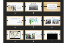 پاورپوینت خاورمیانه جدید از زمان پیدایش رژیم صهیونیستی تا سقوط بشار اسد