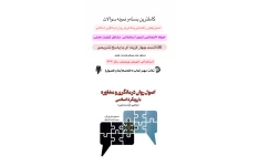 نمونه سوالات تستی کتاب اصول روان درمانگری و مشاوره با رویکرد اسلامی با پاسخ تشریحی(۱۴۰۰تست خط به خط)