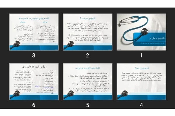پاورپوینت ناباروری و علل آن