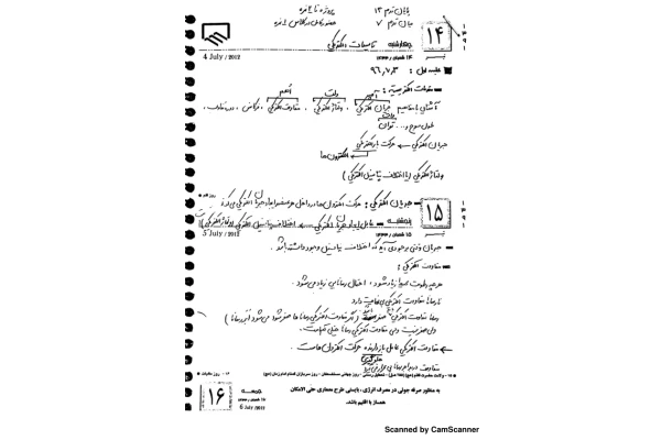 📝جزوه: تاسیسات الکتریکی          🖊استاد: صفاجو          🏛 دانشگاه پیام نور                (نسخه کامل)✅
