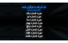 پروژه آماده افترافکت - لوگو موشن و موشن گرافیک خدمات
