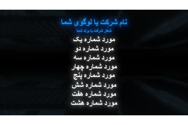 پروژه آماده افترافکت - لوگو موشن و موشن گرافیک خدمات