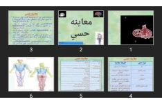 پاورپوینت معاينه حسی