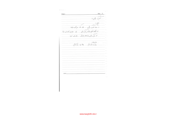 📝جزوه:  تکنیک پالس          🖊از معتمدی          🏛 دانشگاه آزاد                 (نسخه کامل)✅