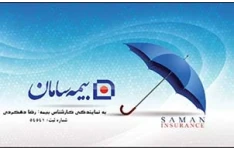   طرح لایه باز کارت ویزیت بیمه سامان دورو کد 346