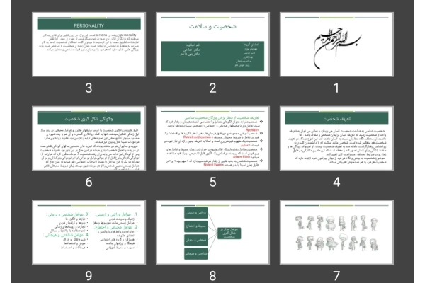 پاورپوینت شخصیت و سلامت