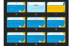 پاورپوینت درآمدی بر کارکردهای طب ایرانی در فیزیوتراپی