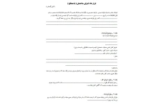 بانک قراردادهای پیمانکاری