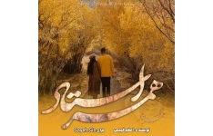 دانلود رمان همسر  استاد