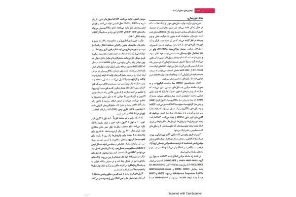 جزوه بیماری‌های خون‌ریزی دهنده