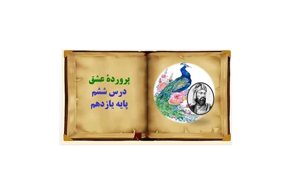 پاورپوینت نوع جمله  و نقش‌های دستوری اجزای جمله