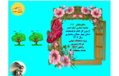 جامعه شناسی ۱پایه دهم  آزمون کل کتاب با پاسخنامه  استان چهار محال و بختیاری  سال 1402  ویژه امتحانات نهایی    خرداد وشهریور وکنکور1403  تعداد صفحات:  9