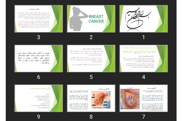 پاورپوینت BREAST CANCER سرطان سینه