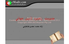 پاورپوینت مدیریت زنجیره تامین جهانی      تعداد اسلاید : 22      نسخه کامل✅