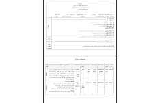 طرح درس روزانه قرآن درس دهم پایه اول دبستان