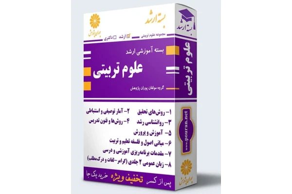 نمونه سوالات کامل کنکور کارشناسی ارشد ۱۴۰۵ با پاسخ (رشته علوم تربیتی)