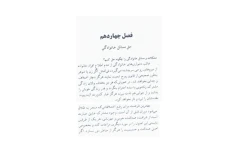 کتاب قدرت فکر 3 📖 نسخه کامل✅