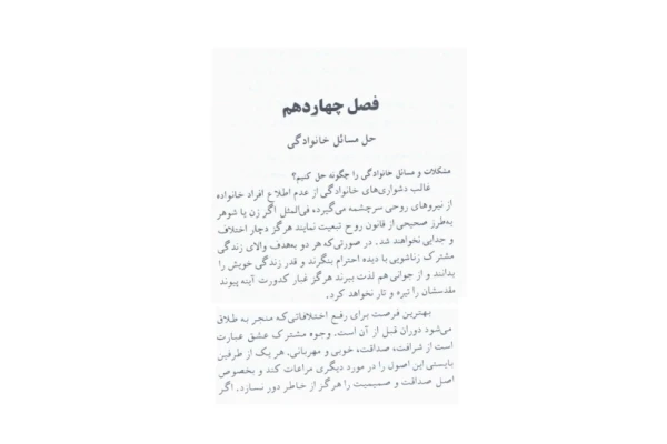 کتاب قدرت فکر 3 📖 نسخه کامل✅