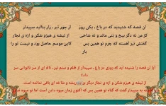 پاورپوینت درس میوه هنر