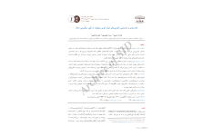 فلور میکروبی دهان 🔬 نسخه کامل ✅