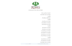 معنی لغات جدید، مخالف و مترادف کتاب فارسی ششم دبستان