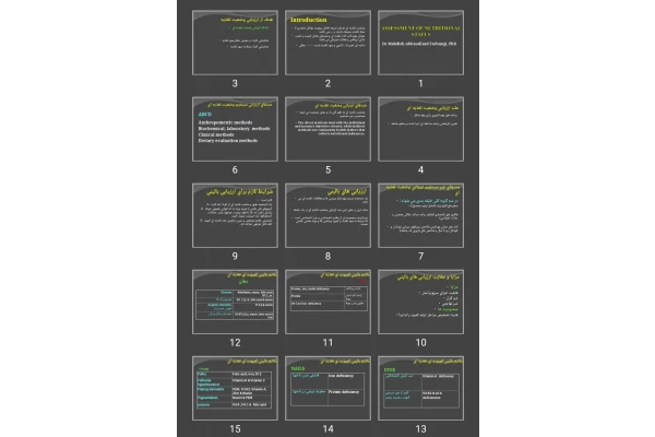 پاورپوینت وضعيت تغذيه ای Assessment of nutritional status