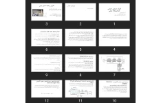 پاورپوینت طيف سنجی جرمی آزمایشگاه عملی