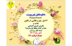 6 اصل  مهم و طلایی در قانون جذب و  ماتریس انرژی احساسی شما در کدام منطقه قراردارید؟