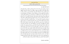مقاله افسردگی و رابطه آن با تغذیه