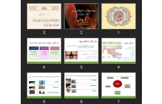 پاورپوینت ملاحظات اخلاقی در آغاز حیات