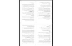 متن فصل ششم کتاب تاریخ تحلیلی صدر اسلام (نگاهی به حکومت امام علی بن ابی طالب)
