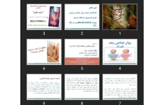 پاورپوینت فصل اول روانشناسی رشد لورا برک