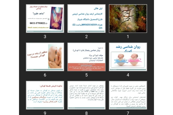 پاورپوینت فصل اول روانشناسی رشد لورا برک