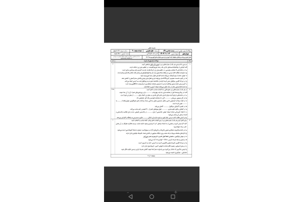 زیست نهایی از 98 تا 1403