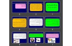 پاورپوینت شوک، صرع، غش