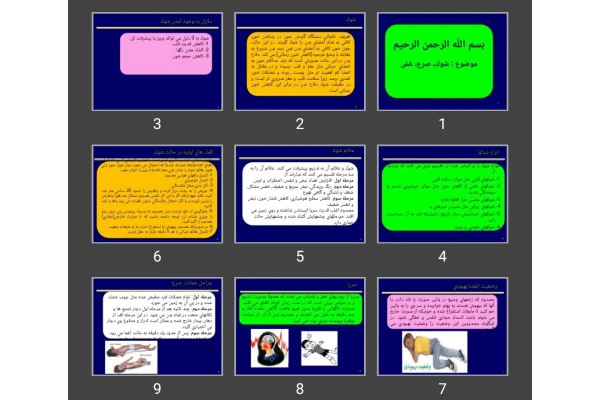 پاورپوینت شوک، صرع، غش