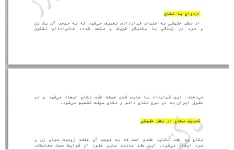 نکاح، طلاق و نظام حقوقی خانواده- مجموعه کامل حقوق مدنی پنج