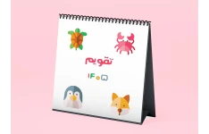 تقویم مربعی ۱۴۰۵ طرح حیوانات کد 9548