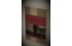 بازگشت عاشقانه