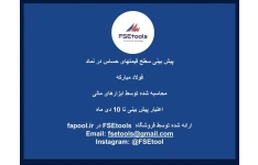 پیش بینی قیمت نماد فولاد