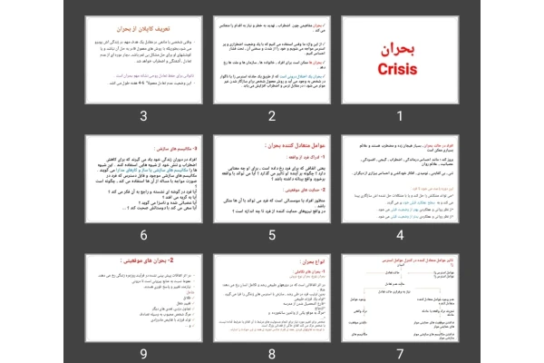 پاورپوینت بحران Crisis