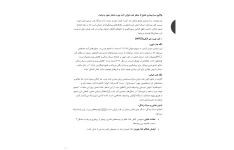 جزوه واکاوی سه بیماری شایع از منظر طب ایرانی؛ کبد چرب، فشار خون و دیابت