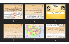 پاورپوینت تاریخ آمريکا
