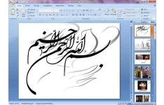 دانلود پاورپوینت کبوترخانه برای ارائه کلاسی دانشجویان معماری