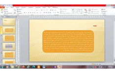 جزوه پاورپوینت 328 صفحه اجرای احکام جزایی ( کیفری)