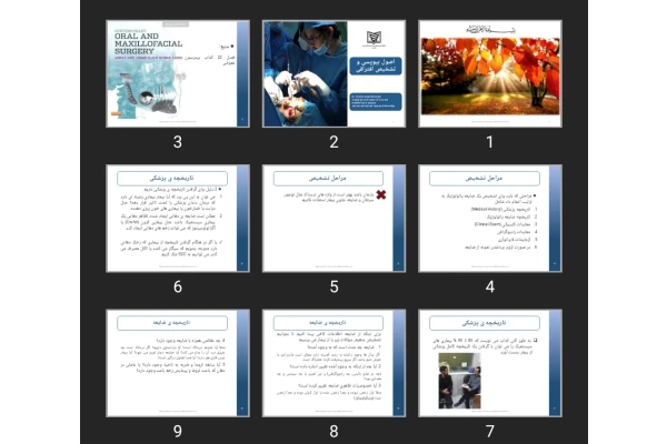پاورپوینت اصول بیوپسی و تشخیص افتراقی