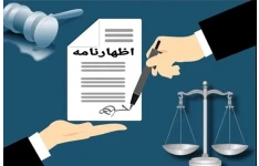 نمونه اظهارنامه تقاضای تخلیه ملک به دلیل نیاز شخصی مالک