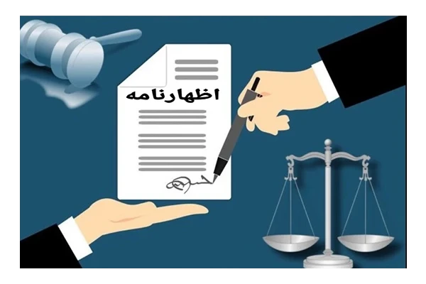 نمونه اظهارنامه تقاضای تخلیه ملک به دلیل نیاز شخصی مالک