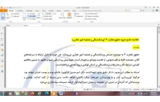 خلاصه جامع جزوه حقوق تجارت ۴ (ورشکستگی و تصفیه امور تجاری)